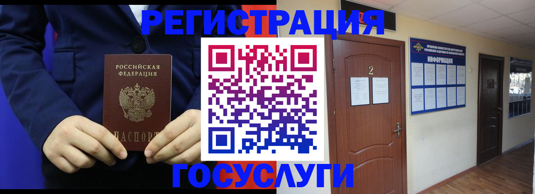 временная регистрация в квартире в Чаплыгине
