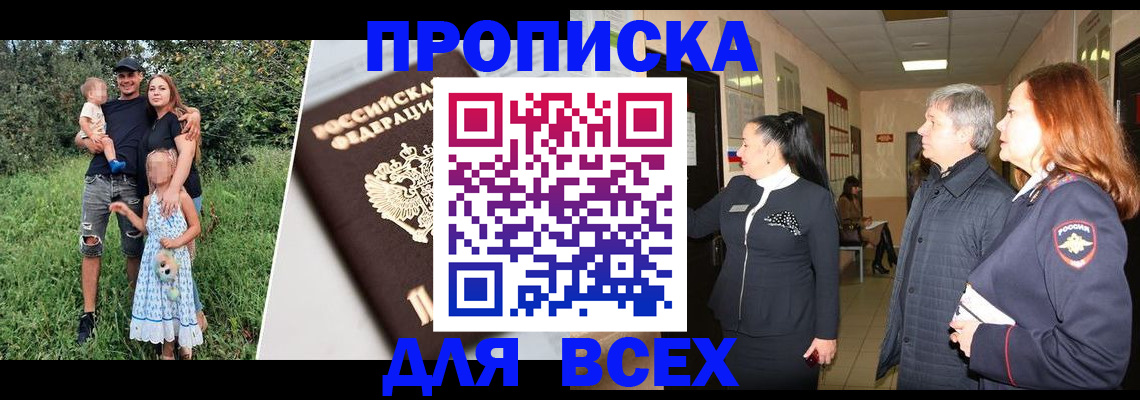 прописка штамп в Чаплыгине