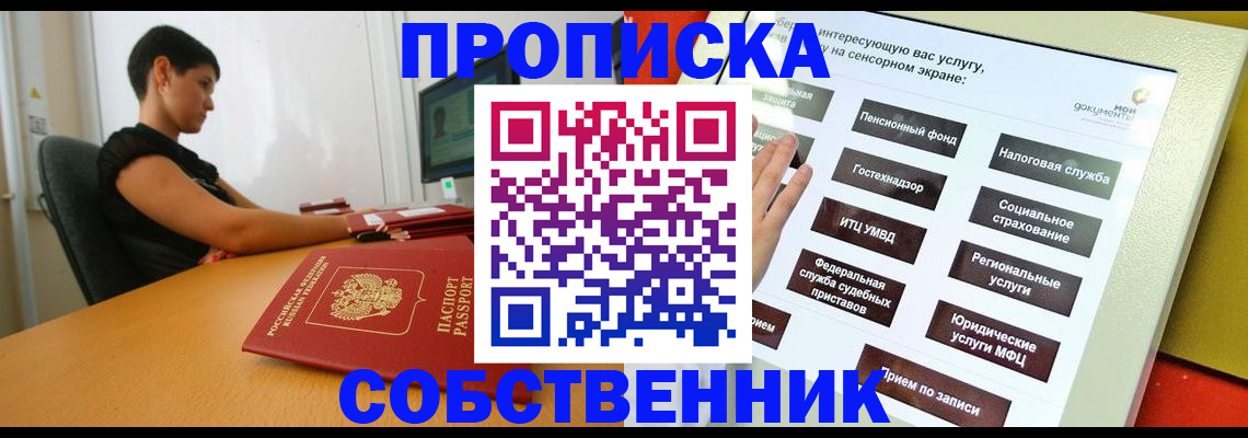 прописка для кредита в Чаплыгине